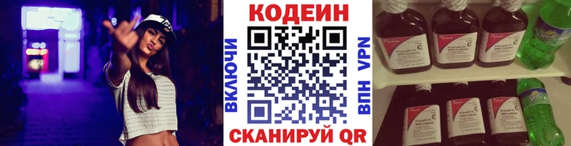 Купить где  Карталы  Кодеин Purple Drank 