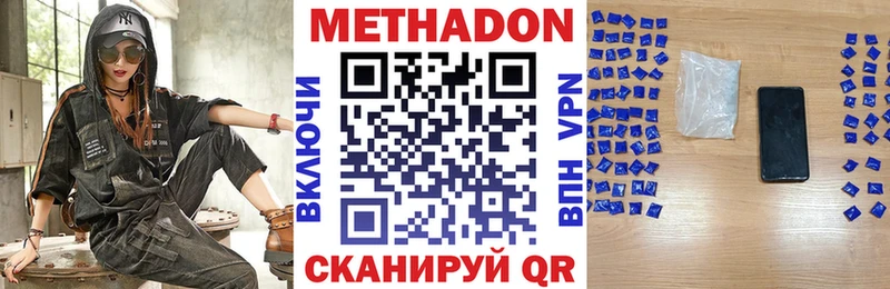 МЕТАДОН белоснежный  Купить  Карталы 